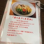 麺屋わっしょい - 