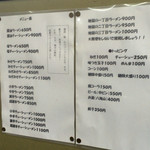 喜八 - H27.12.26 メニュー