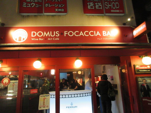 閉店 ドムス フォカッチャ バー Domus Focaccia Bar 西鉄福岡 天神 イタリアン 食べログ