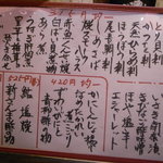 割烹くずし 徳多和良 - メニュー