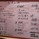 割烹くずし 徳多和良 - メニュー