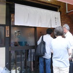 割烹くずし 徳多和良 - 徳多和良 