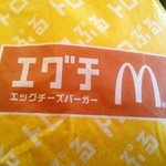 マクドナルド - エッグチーズバーガー