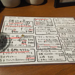 nobu’s - 2016.1. ドリンクメニュー