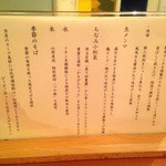 饗 くろ喜 - 各種トッピングの特徴