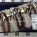 静岡弁当 - 幻のカツサンド