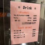 ジャンジャンブル - 