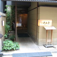 銀座 久兵衛 銀座本店 - 入口は小さいですが高級感があります