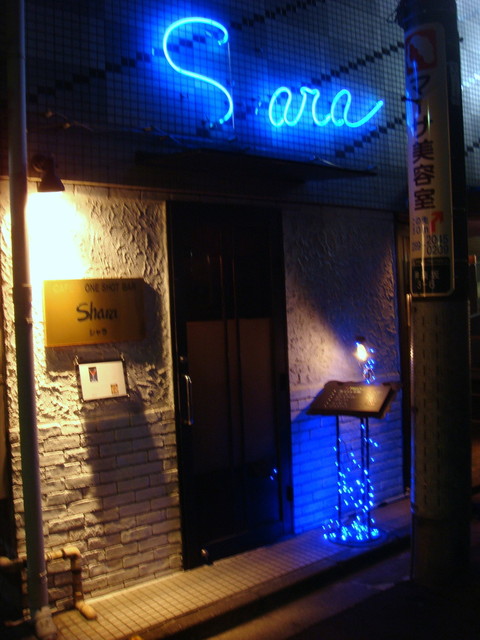 SHOT BAR Shara photo 4