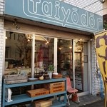 らーめん太陽堂 - 外観　　　　　　　　　12月2015