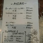 らーめん太陽堂 - メニュー　　　　　　　12月2015