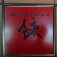スーツァン・レストラン陳 渋谷店 - 