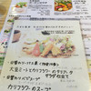 たまな食堂 ナチュラル シフト ガーデン キッチン 船橋店