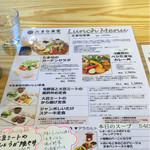 たまな食堂 ナチュラル シフト ガーデン キッチン 船橋店 - 