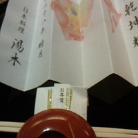 北新地 湯木 本店 - 