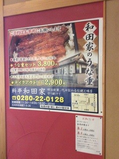 和田家 茉鈴 - 