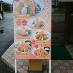 Katsubee - 入り口にある看板