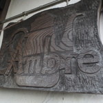 Kafedoramburu - ケヤキで作られた看板