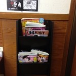 神山 - H.28.1.14.昼 マガジンラックができてました。