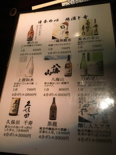 h Waba Yoshidaya - お酒メニュー