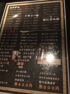h Waba Yoshidaya - お酒メニュー