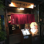 法善寺横丁 やき然 - 店頭