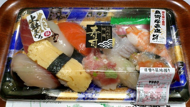 Sen 鮮 ぐるめ亭 中央林間店 中央林間 寿司 食べログ Sen 鮮 ぐるめ亭 中央林間店 中央林間 寿司 食べログ