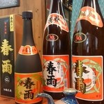 郷土料理の琉音 