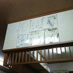 お好み焼き、もんじゃ 杏の里 - 色紙もあります