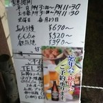 お好み焼き、もんじゃ 杏の里 - 営業時間