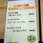 お好み焼き、もんじゃ 杏の里 - ﾃｰﾌﾞﾙにあったﾒﾆｭｰ2