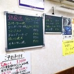 お好み焼き、もんじゃ 杏の里 - 黒板のﾒﾆｭｰ