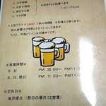 お好み焼き、もんじゃ 杏の里 - 宴会のﾒﾆｭｰ