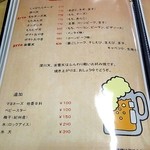 お好み焼き、もんじゃ 杏の里 - 杏の里ｵﾘｼﾞﾅﾙのﾒﾆｭｰ