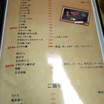 お好み焼き、もんじゃ 杏の里 - 鉄板焼のﾒﾆｭｰ