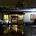 蔵 - お店の外観