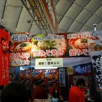 滝の川 - ふるさと祭り東京　日本のまつり・故郷の味(2016.1)