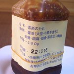 喜楽五平餅 - 成分表示【2010年7月】