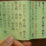 喜楽五平餅 - たれの栞【2010年7月】