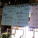 こかげ酒場 - 本日のクラフトビール