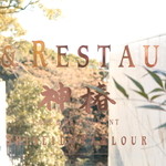 神椿 - '16 1月上旬