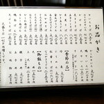浜町藪そば - 店内お品書き「そば/季節もの/ご飯もの」