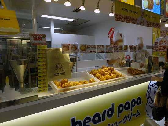 ビアードパパ イオンモール旭川西店 - 近文（シュークリーム）の写真