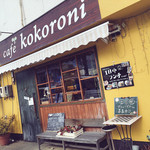 Kokoroni cafe - 