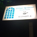 Philippe Restaurant - 