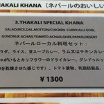 ナングロガル - 