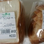 道の駅 おおき - 買ったパン