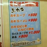 石狩亭 - 限定メニューに弱いんですよね❤
      (／▽＼)♪