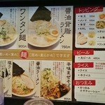 らーめん 稲荷屋 - レギュラーメニュー