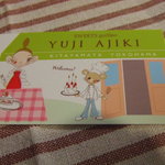 スイーツガーデン ユウジアジキ - 